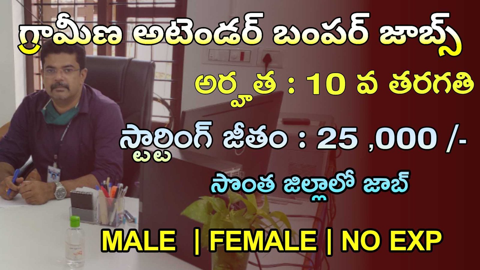AP Contract Base Jobs 2025
