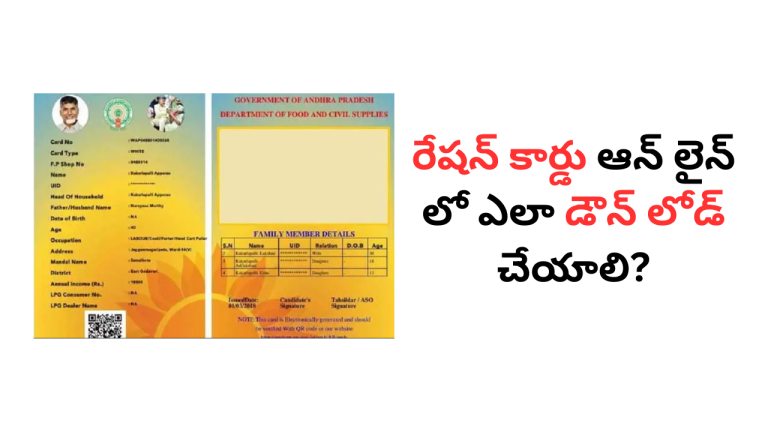 How to download ration card online?Full information in 2025