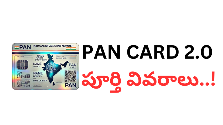 How to apply 'PAN 2.0'?