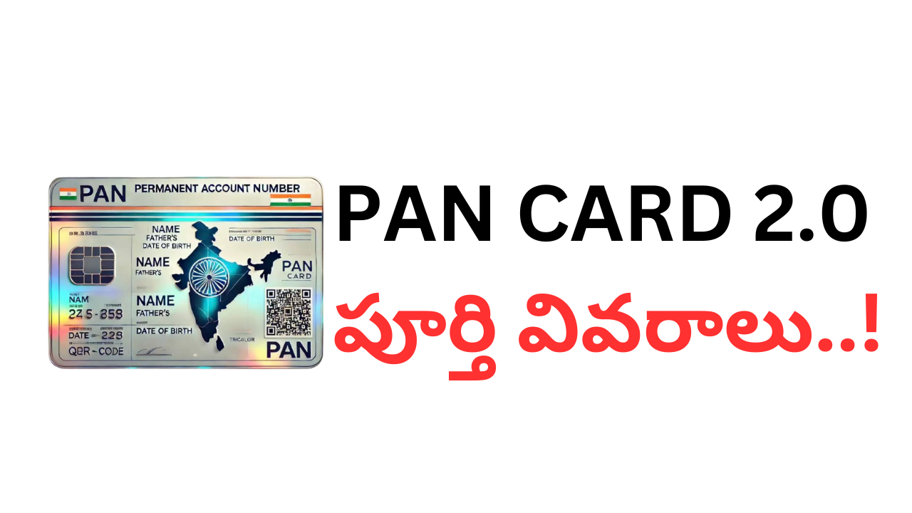 How to apply 'PAN 2.0'?