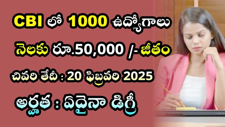 CBI Credit Officer Recruitment 2025