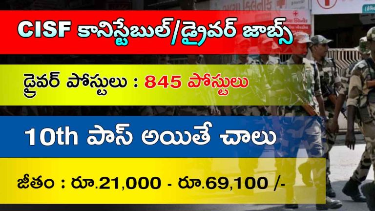 CISF Recruitment 2025 2