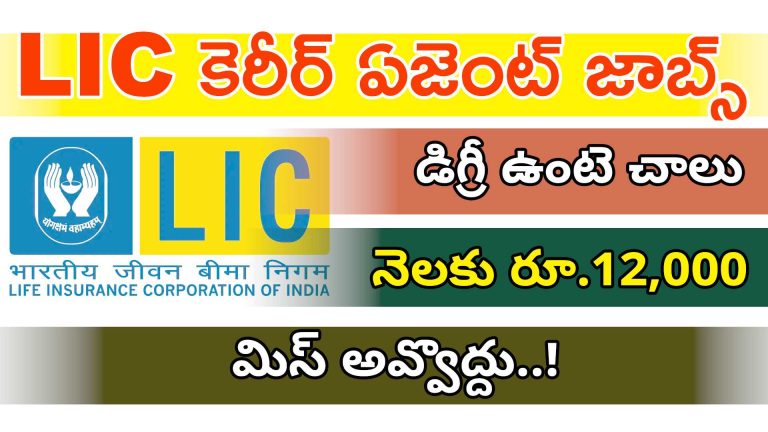 Lic career agent jobs 2025