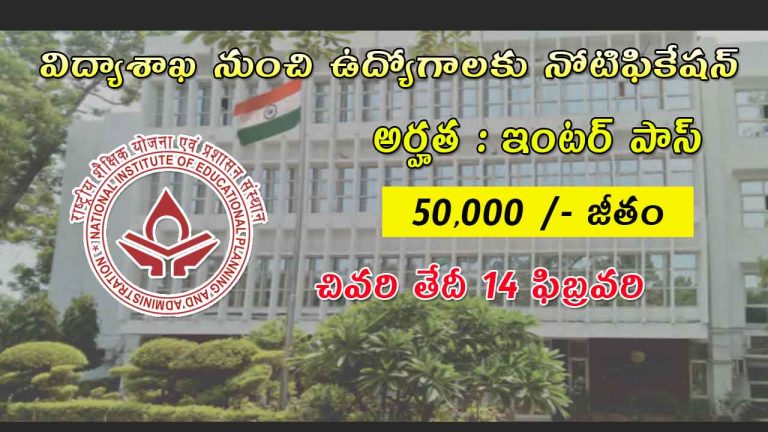 NIEPA Recruitment 2025