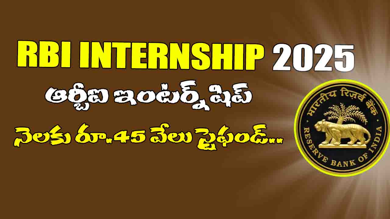 RBI Internship 2025