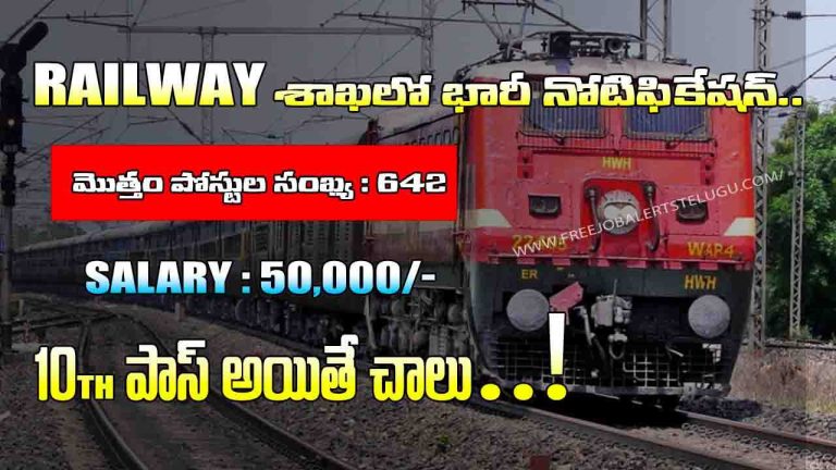 Railway DFCCIL Recruitment 2025