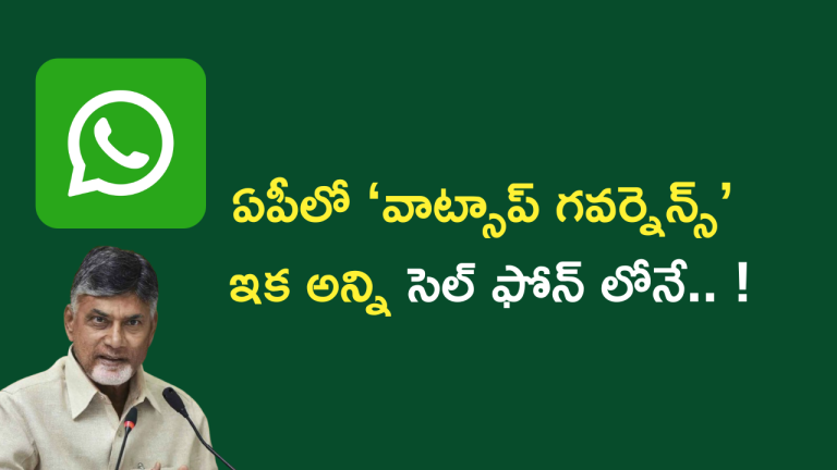 WhatsApp Governance
