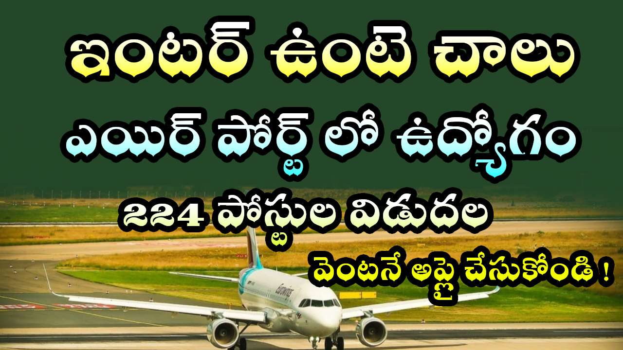AAI Releases new Non Executive Recruitment 2025