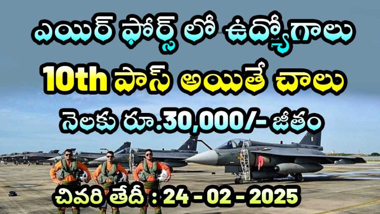 Agniveer Vayu Non Combatant recruitment 2025