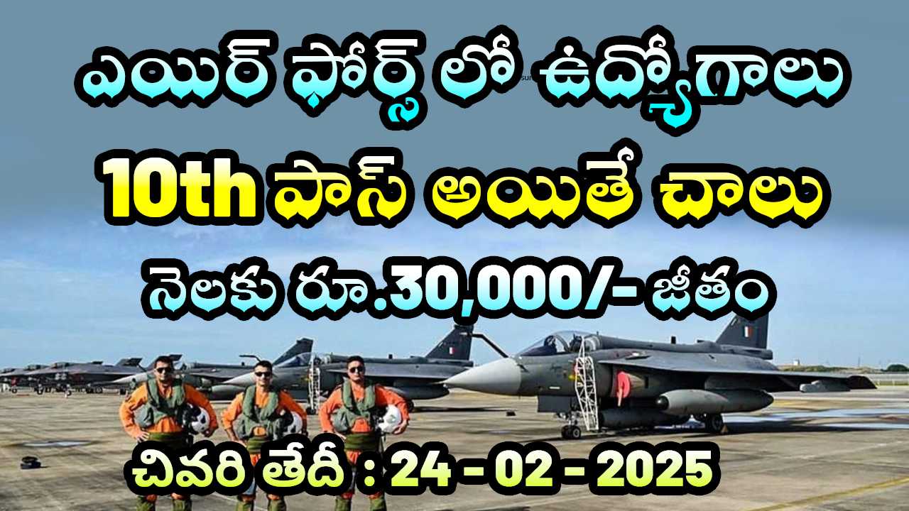 Agniveer Vayu Non Combatant recruitment 2025