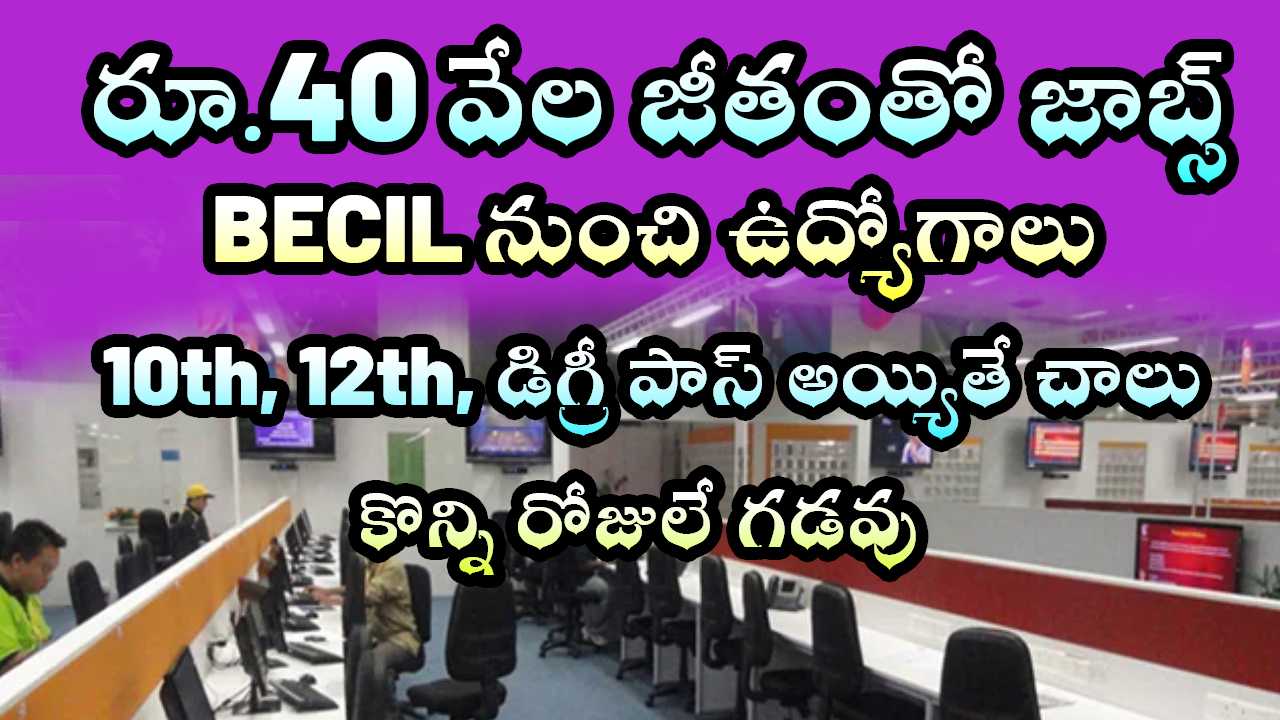 BECIL RELEASED LATEST JOB RECRUITMENT IN 2025