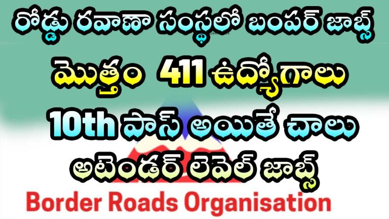 Latest Jobs in Border Roads Organisation Recruitment 2025