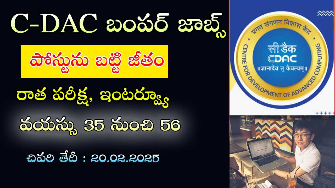 C-DAC Recruitment 2025