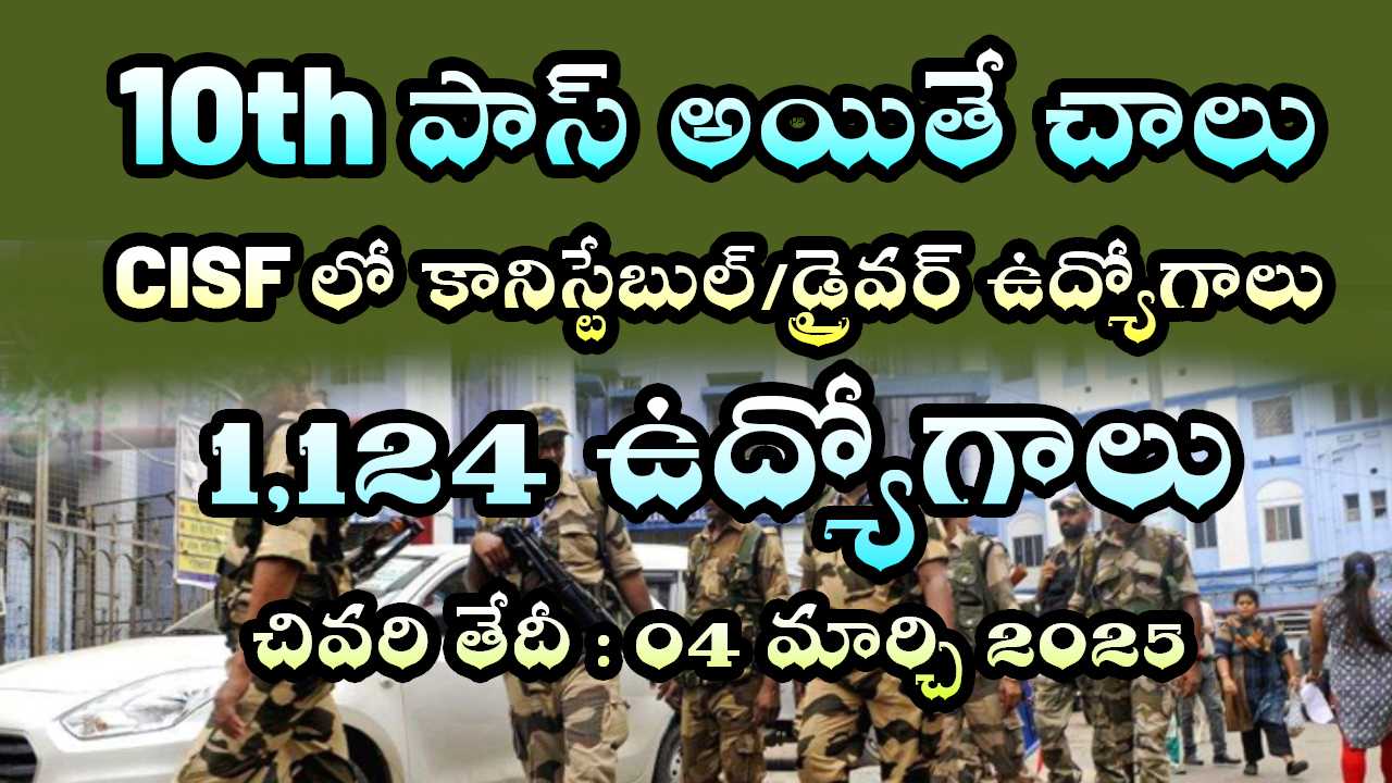 CISF Releases Latest Constable Recruitment 2025