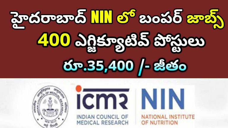 Hyderabad NIN Assistant Recruitment 2025