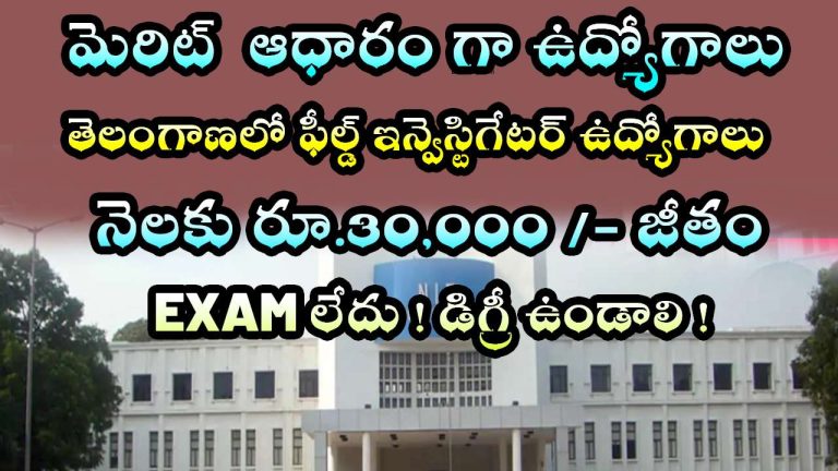 NIT Warangal Releases latest Job recruitment 2025