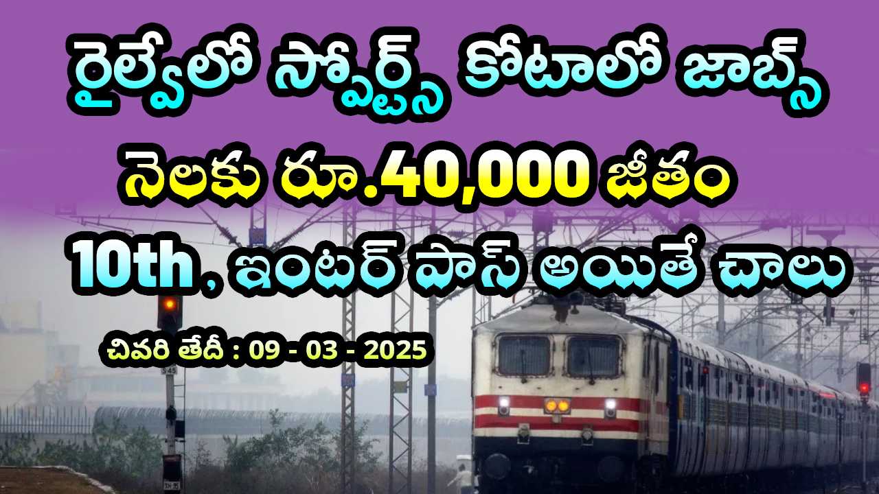 Latest RRC NR Recruitment job Updates & Notiification 2025