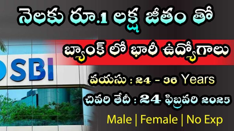 SBI SO Recruitment 2025