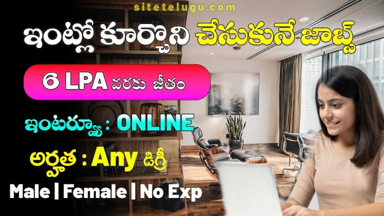work from home jobs 2025