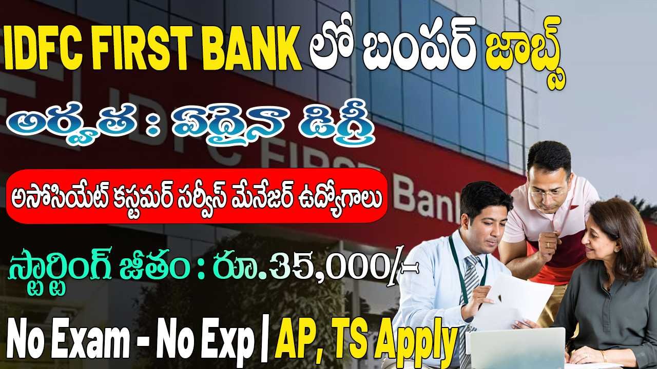 IDFC First Bank Recruitment 2025