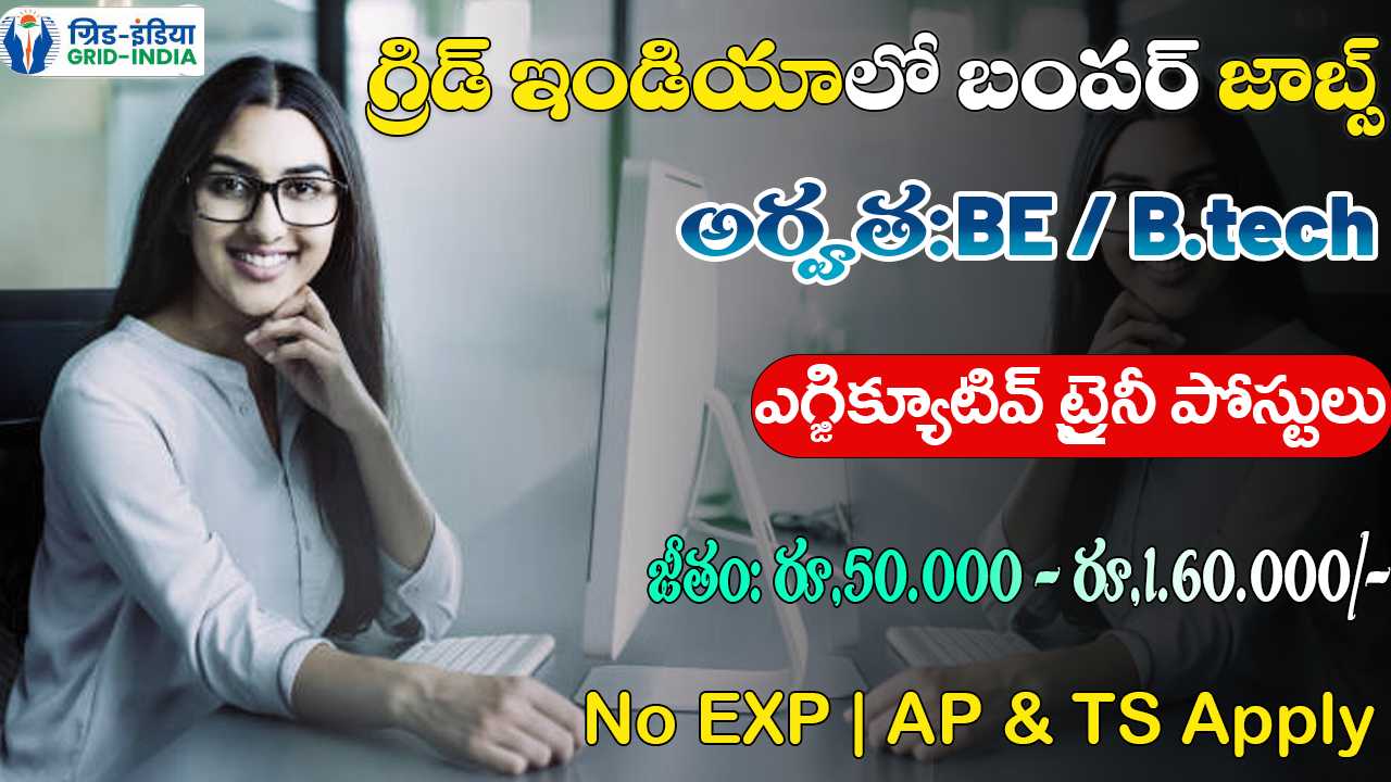 GRID India Recruitment 2025