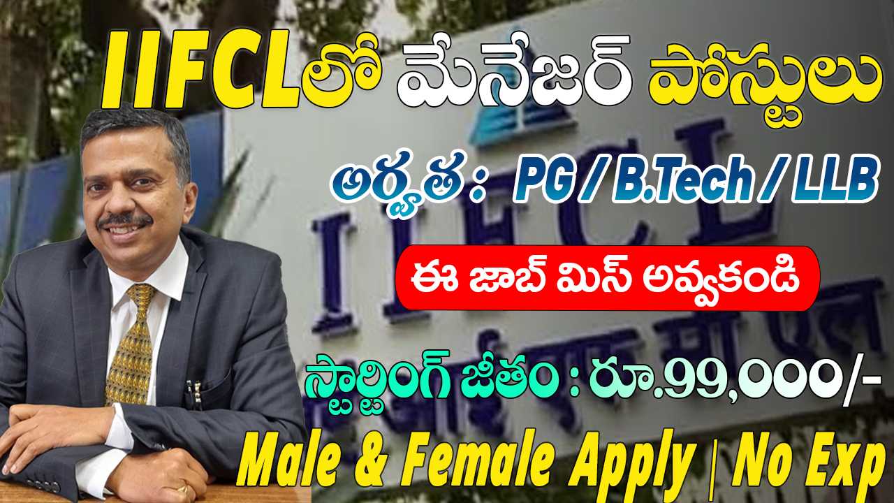 IIFCL Grade B Recruitment 2025