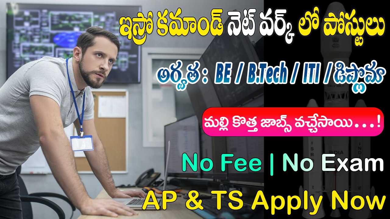 ISRO ISTRAC Apprentice Recruitment 2025