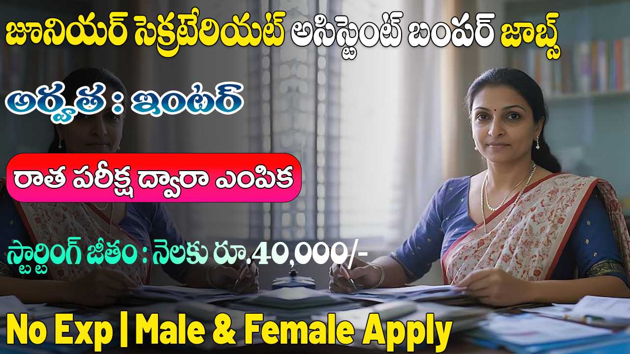 CSIR CSMCRI Recruitment 2025