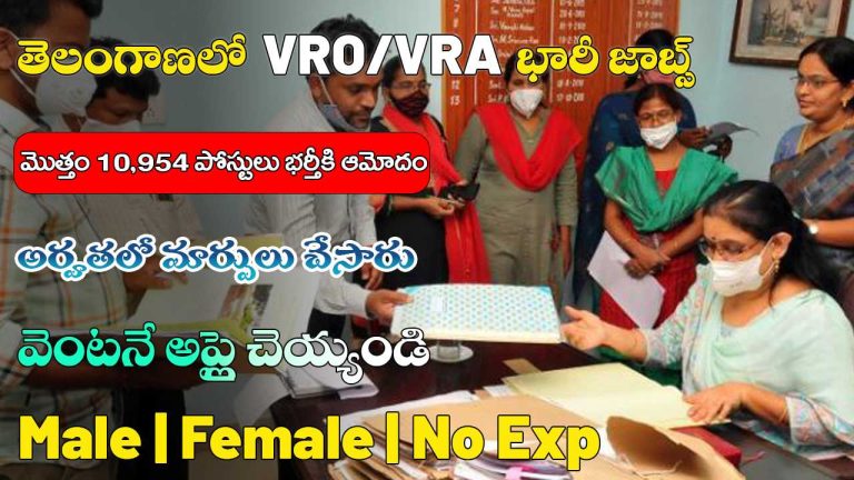 TS VRO Notification 2025 ts vro jobs 2025
