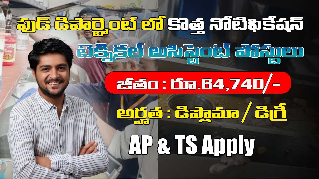 CSIR CFTRI Recruitment 2025