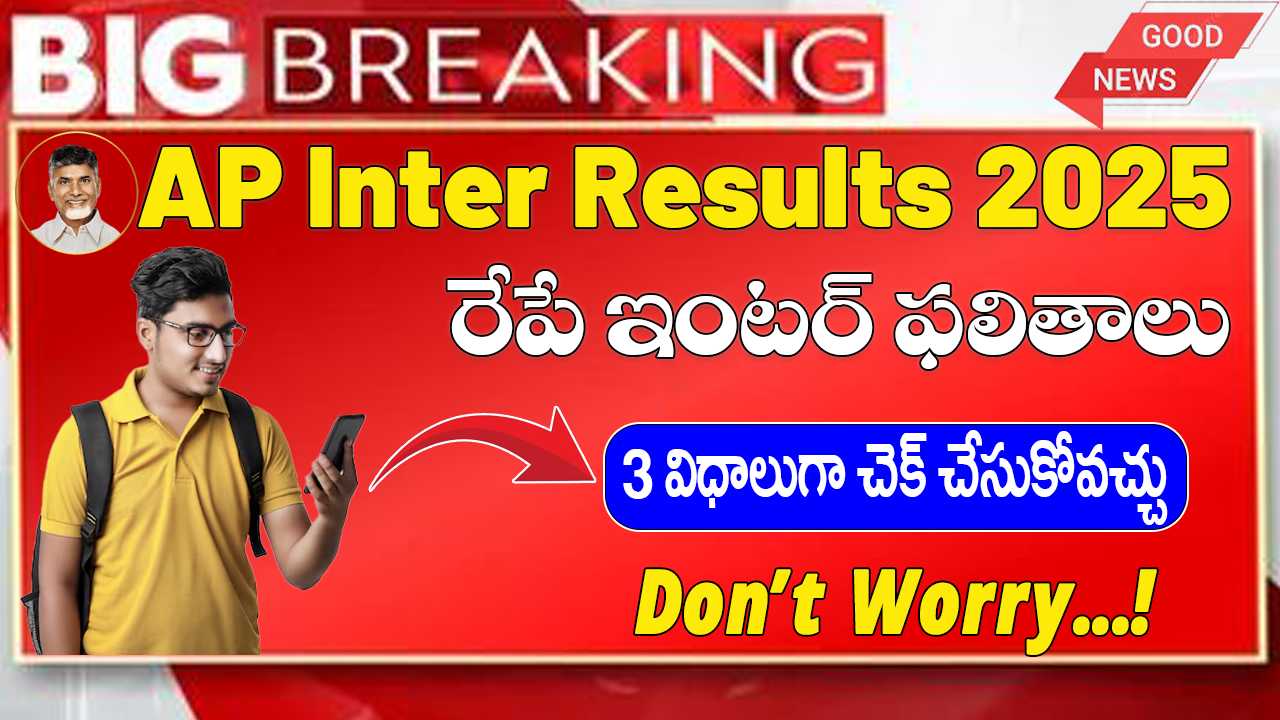 AP Inter Results Checked Via Whatsapp