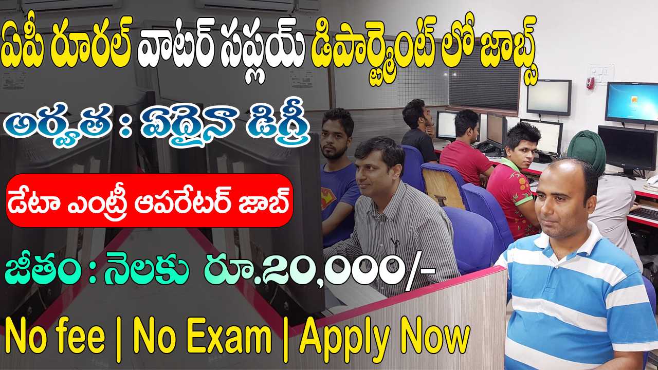 AP water Supply & Sanitation Notification 2025