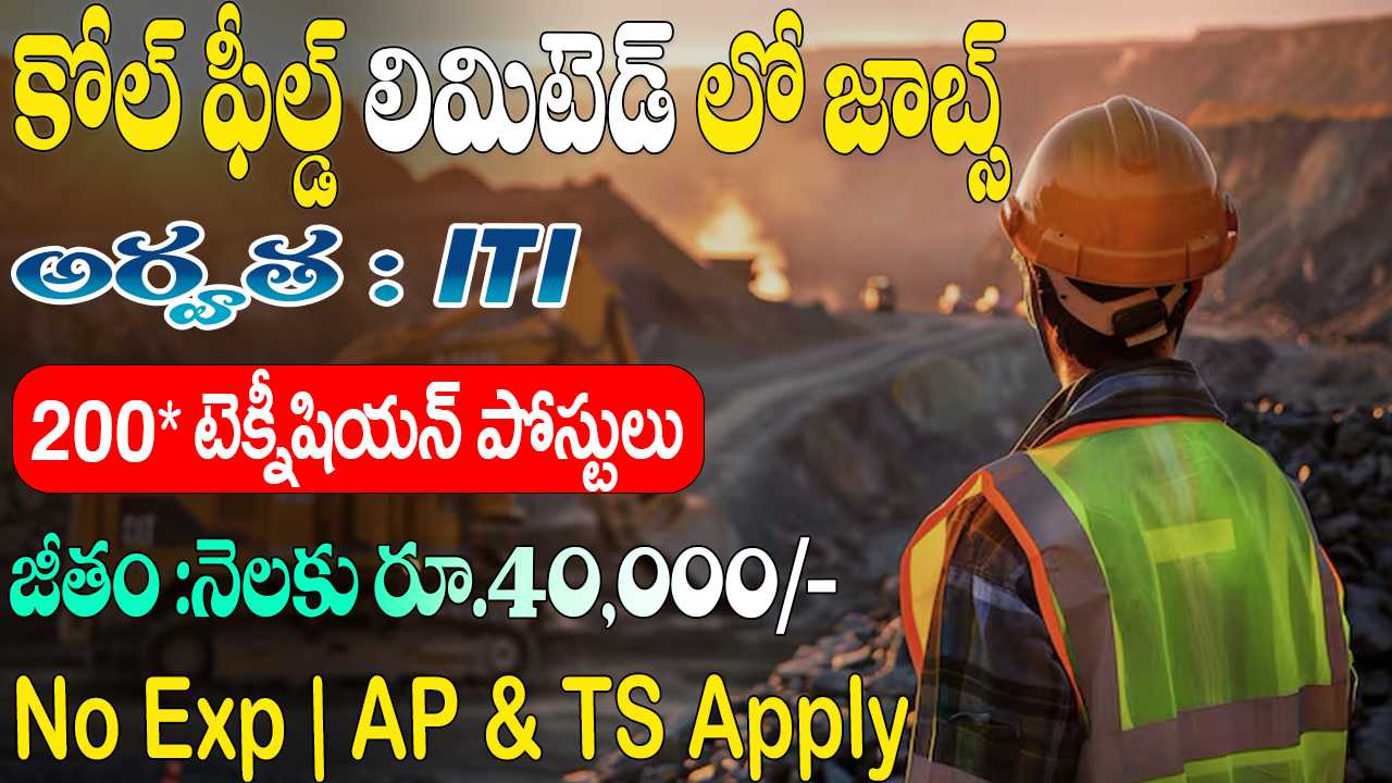 NCL Technician Recruitment 2025