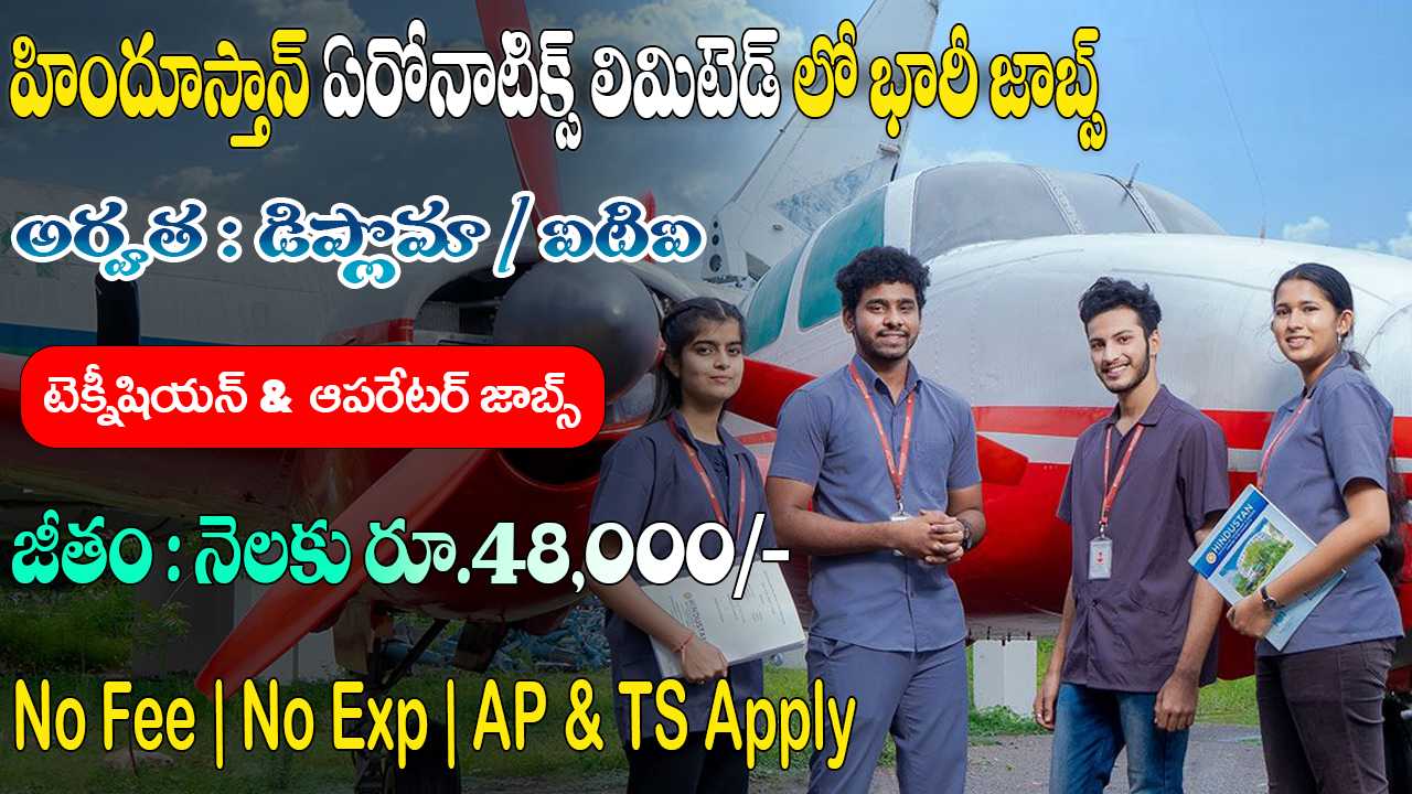 HAL Recruitment 2025 Job Details