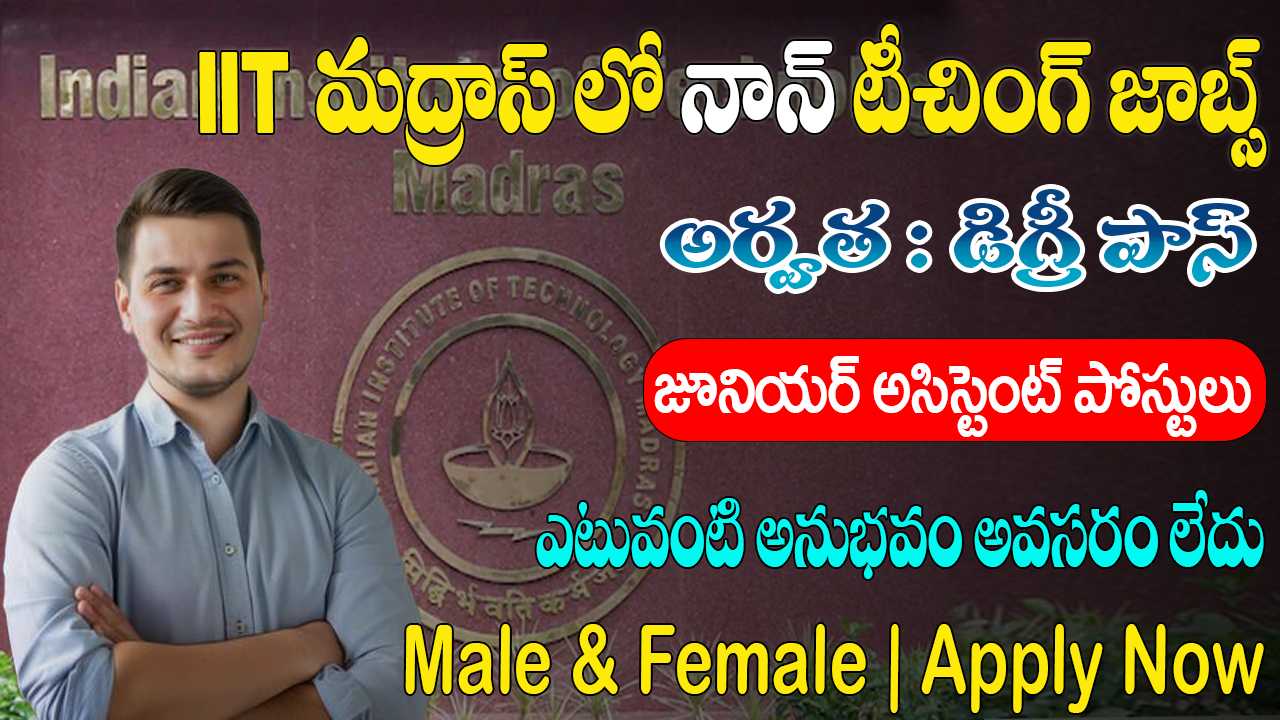 IIT Madras Recruitment 2025