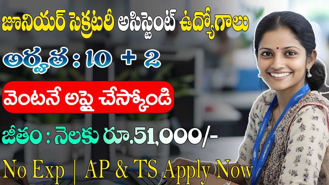 CSIR Madras Complex Recruitment 2025