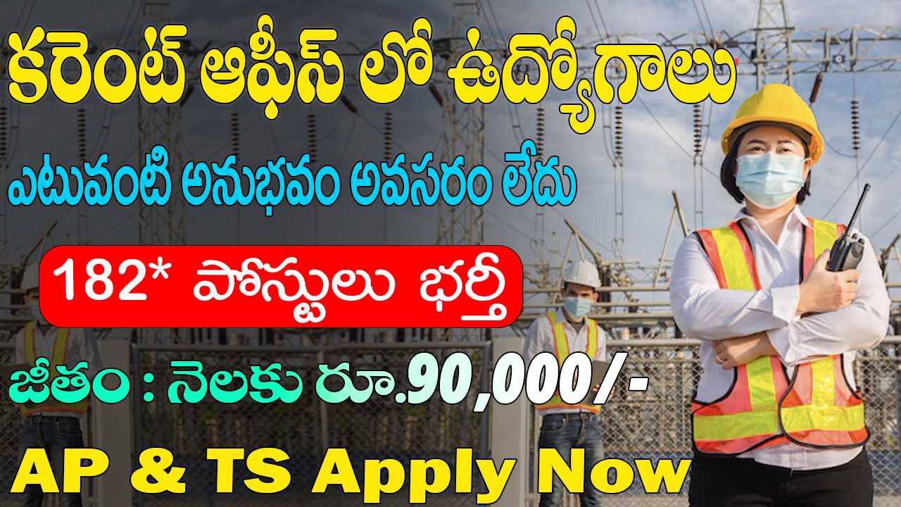 NTPC NGEL Recruitment 2025 