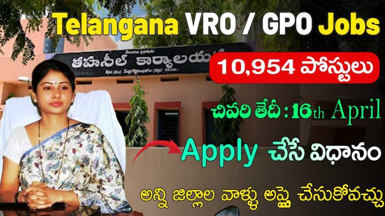 TS GPO Recruitment 2025