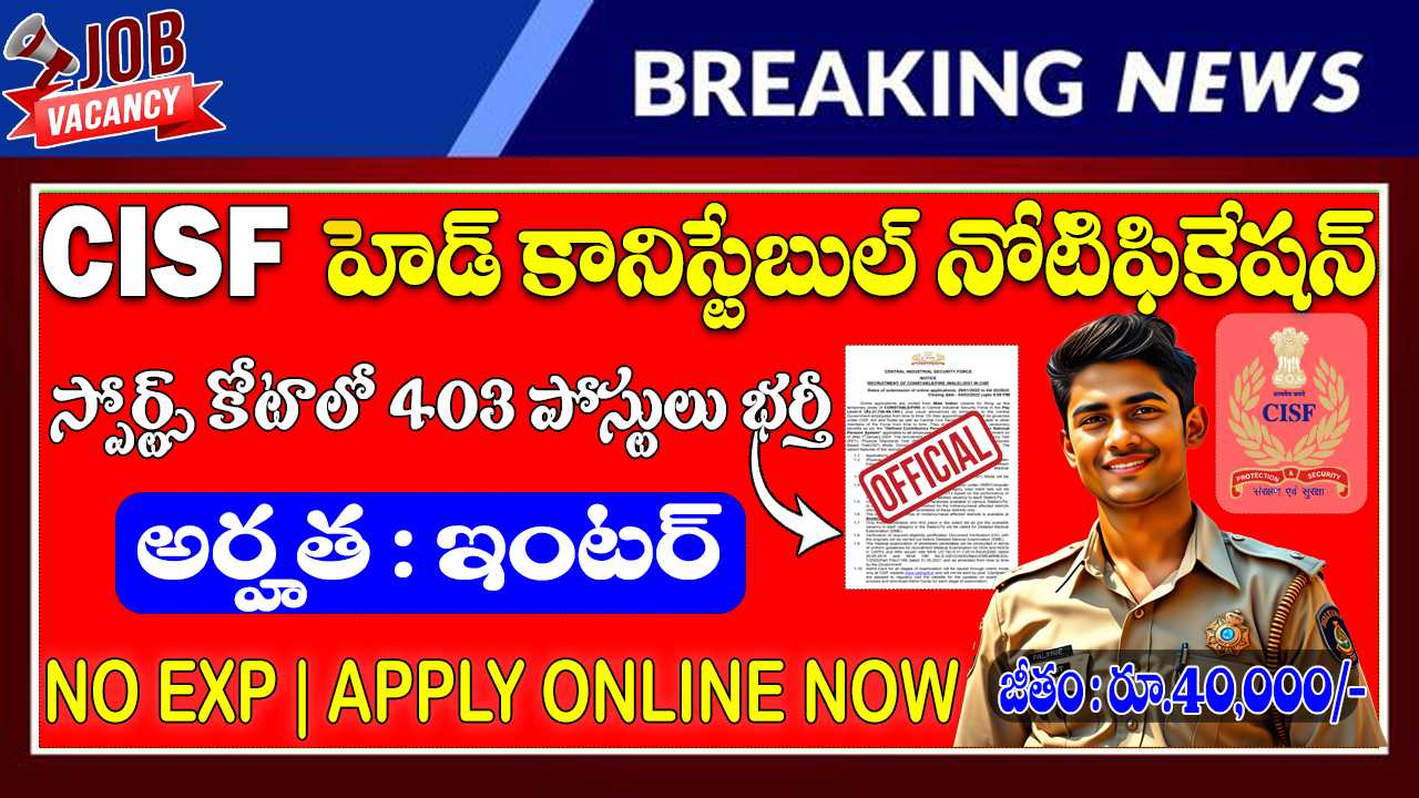 CISF Head Constable Recruitment 2025