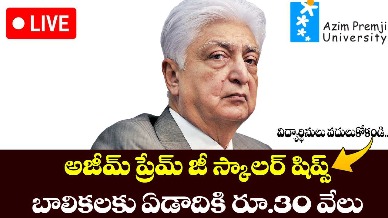 Azim Premji Scholarships 2025