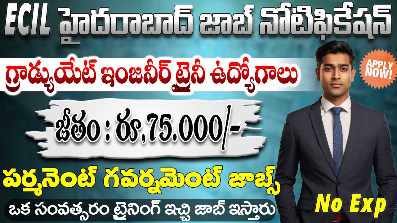 ECIL GET Recruitment 2025