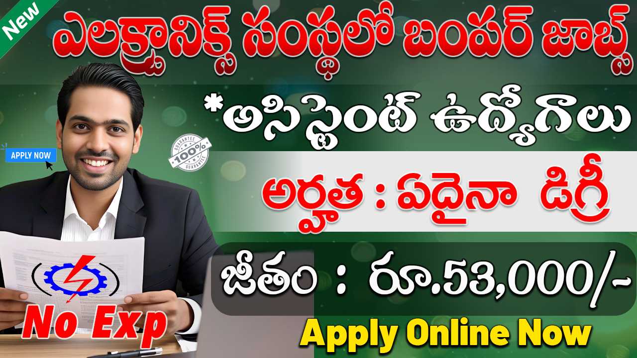 SCL Recruitment 2025