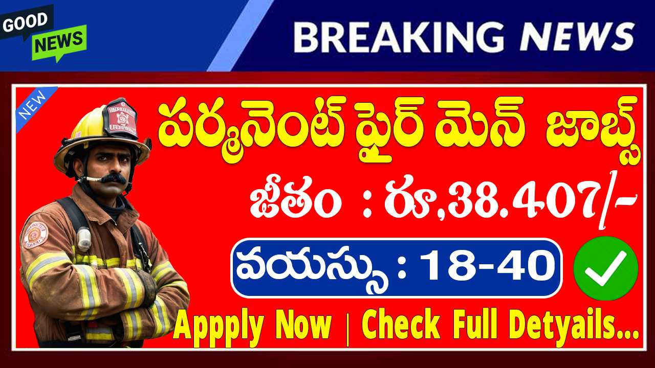 CSL Fireman Recruitment 2025