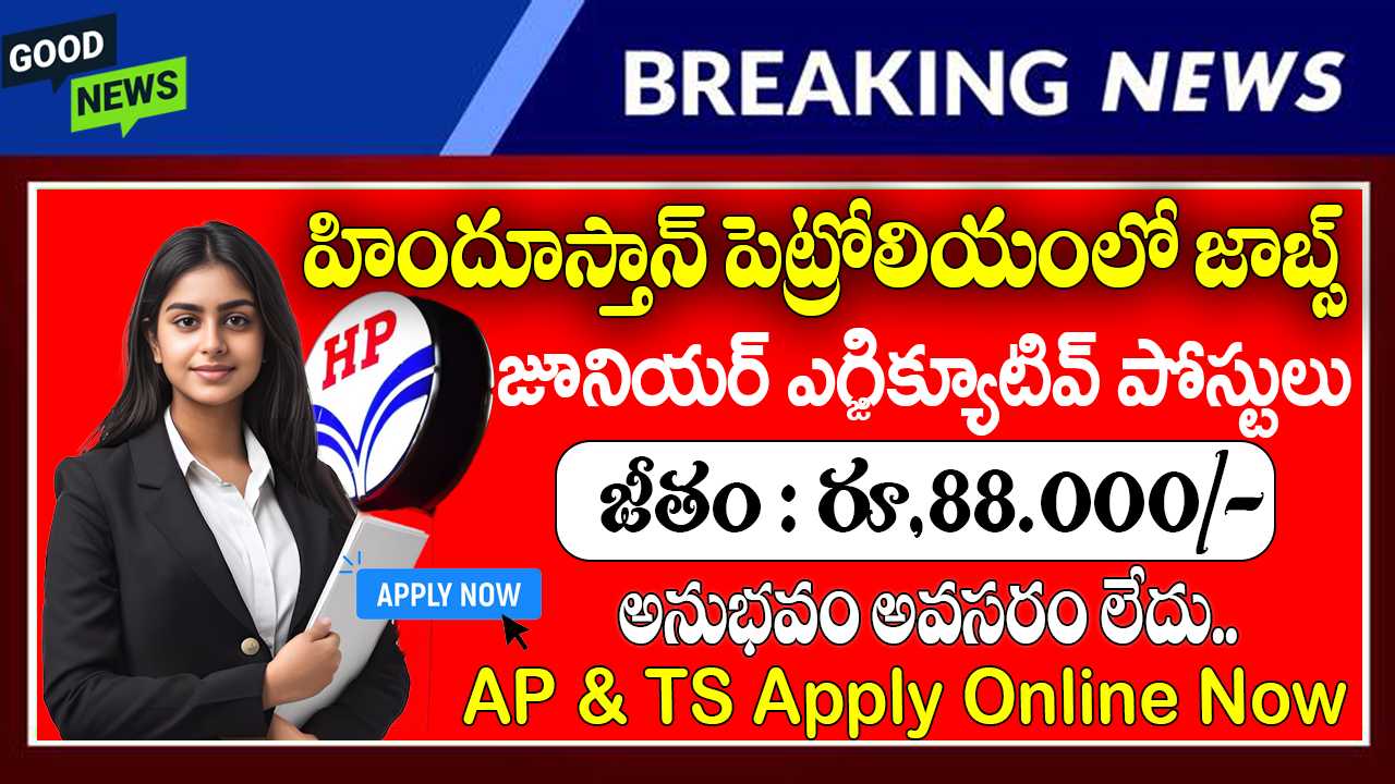 HPCL Junior Executive Recruitment 2025