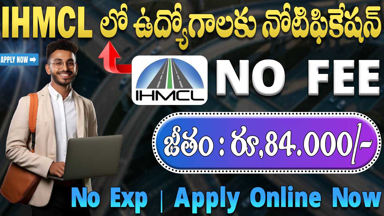IHMCL Engineer Recruitment 2025