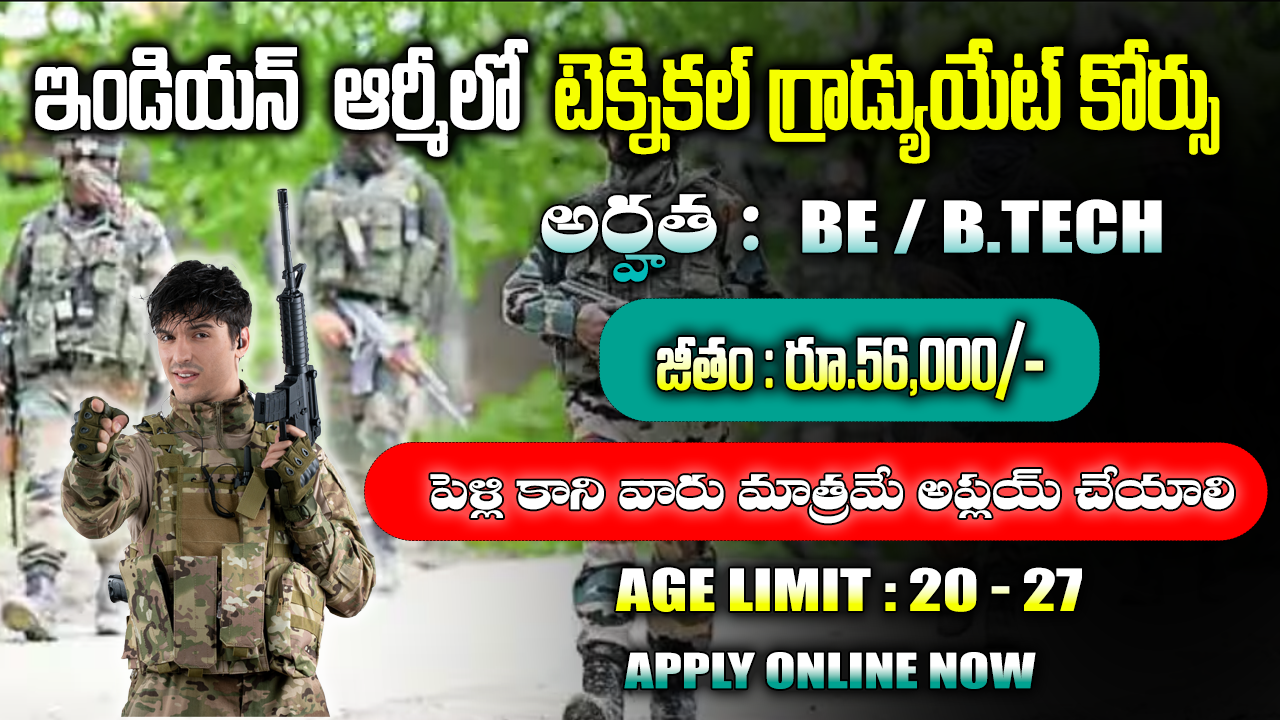 Indian Army TGC-142 Recruitment 2025