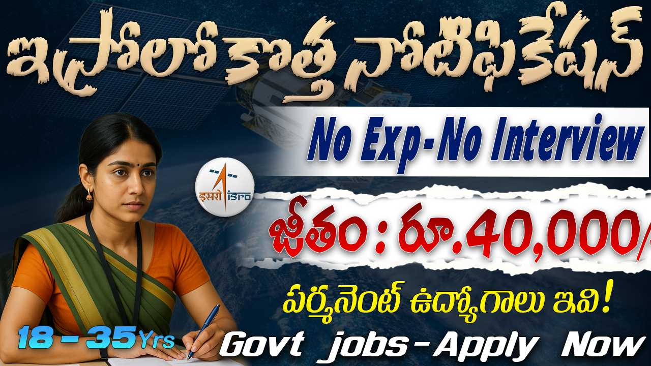 ISRO VSSC Recruitment 2025
