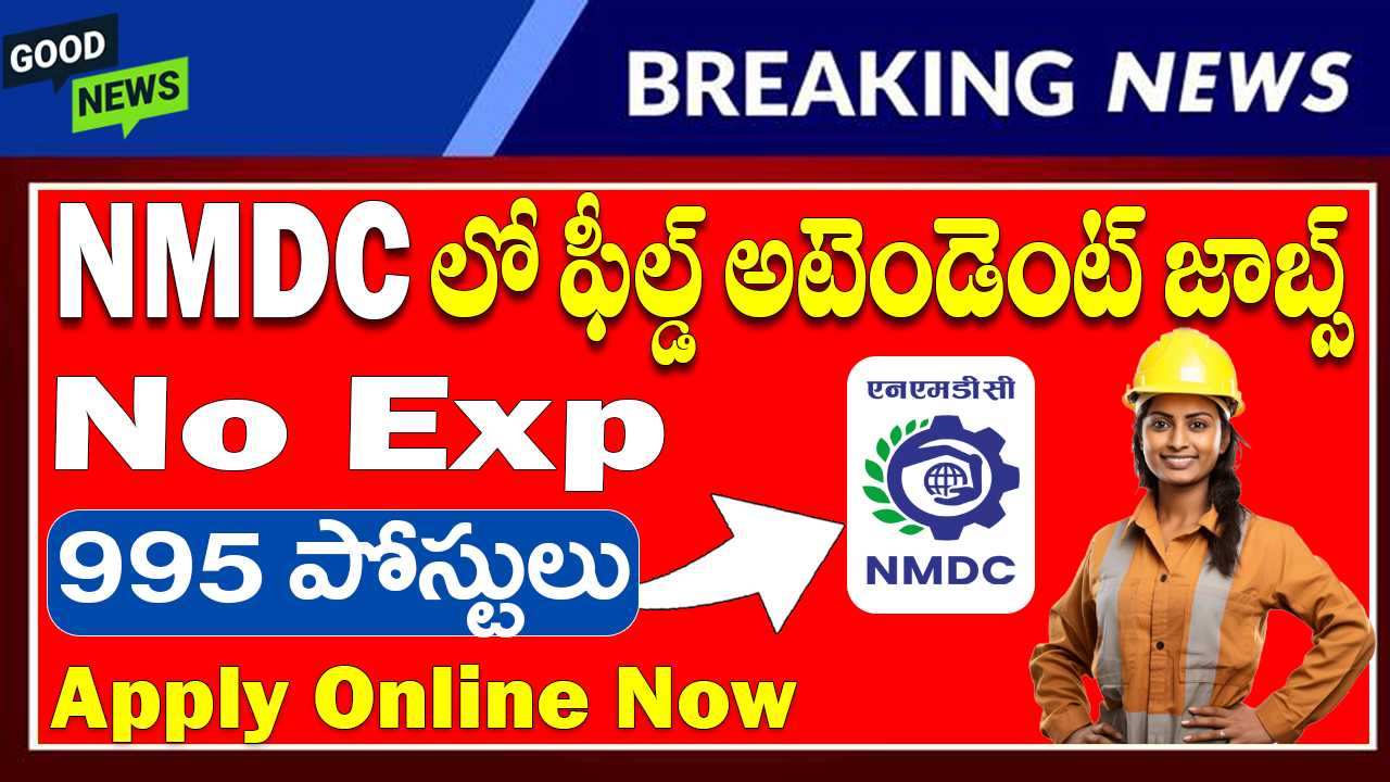 NMDC Recruitment 2025