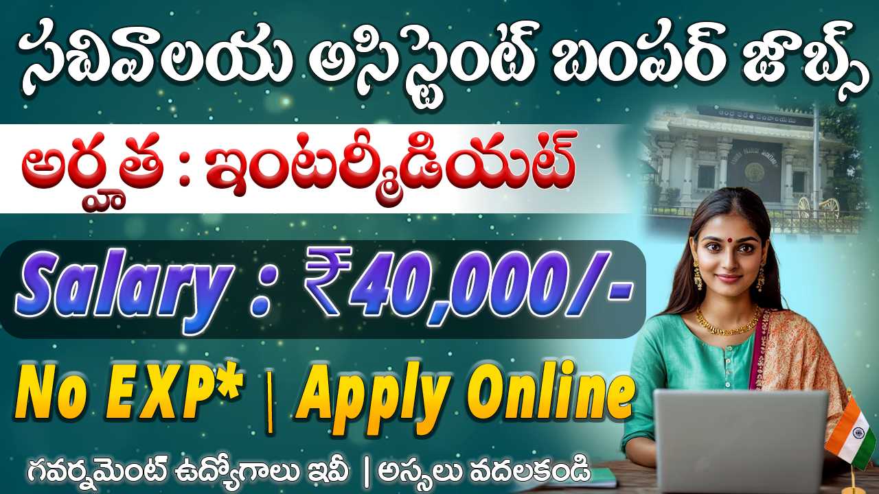CSIR NML Recruitment 2025