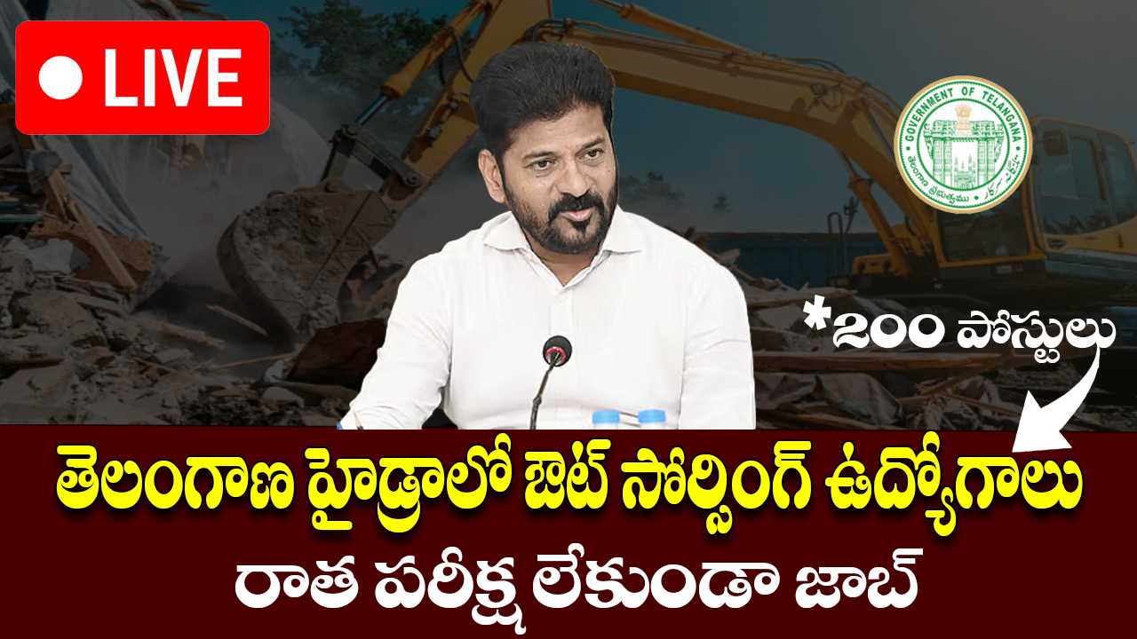 TS HYDRA Outsourcing Jobs 2025